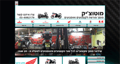 Desktop Screenshot of motochik.com