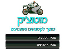 Tablet Screenshot of motochik.com